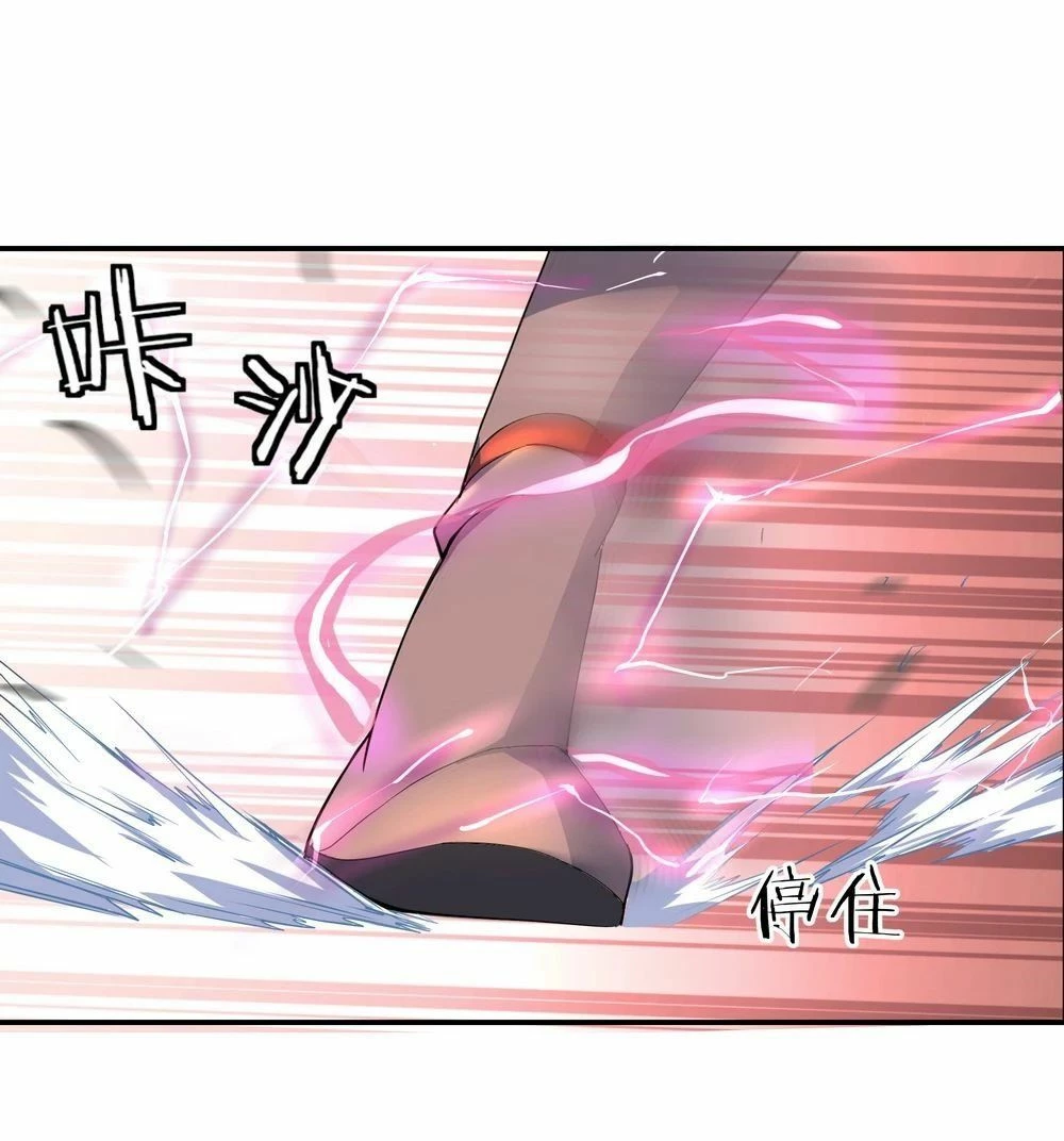 Peerless Battle Spirit  > Capitulo 54 > Page 21