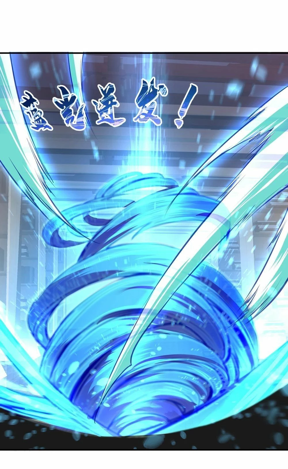 Peerless Battle Spirit  > Capitulo 54 > Page 241