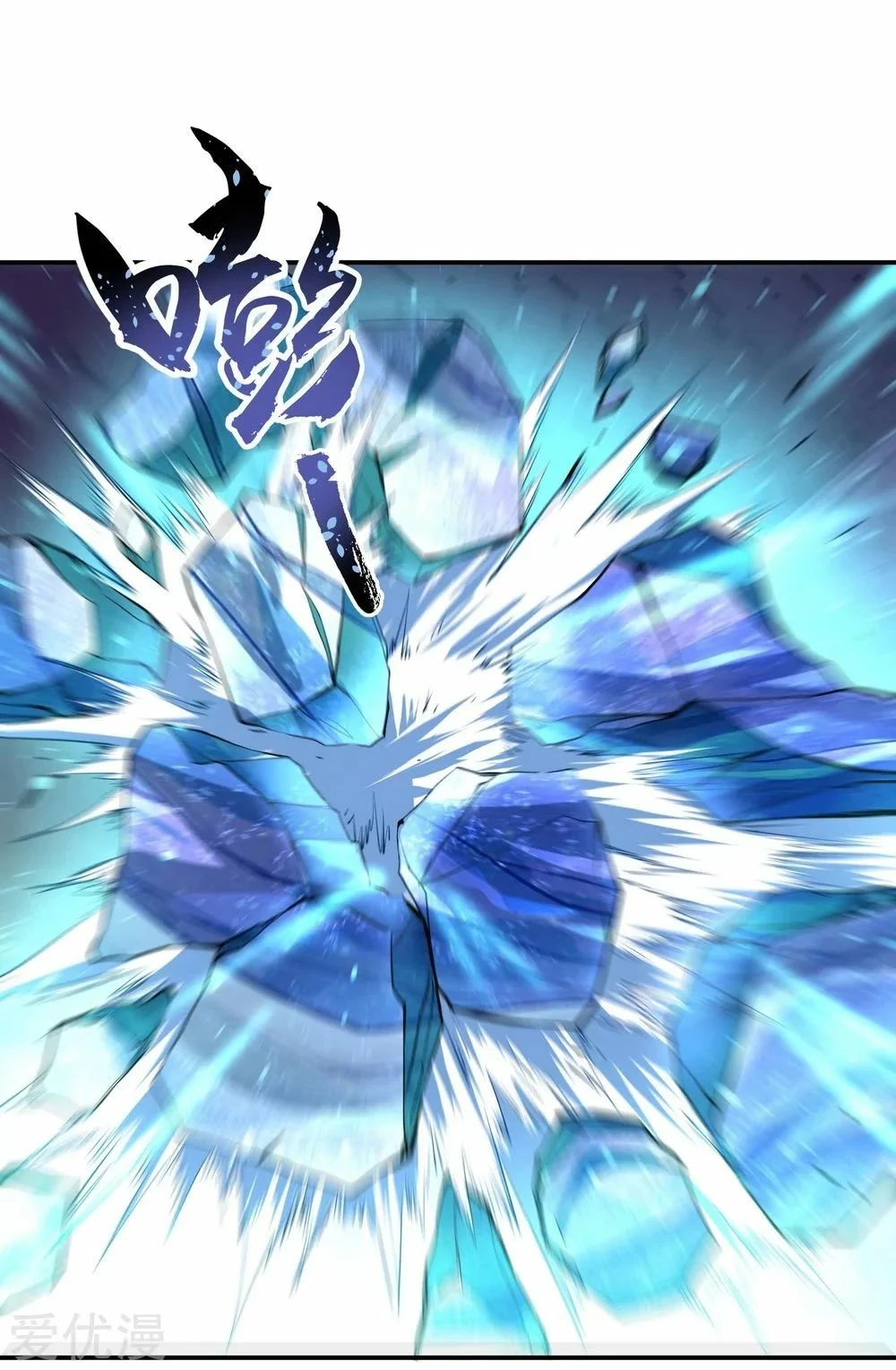 Peerless Battle Spirit  > Capitulo 56 > Page 201