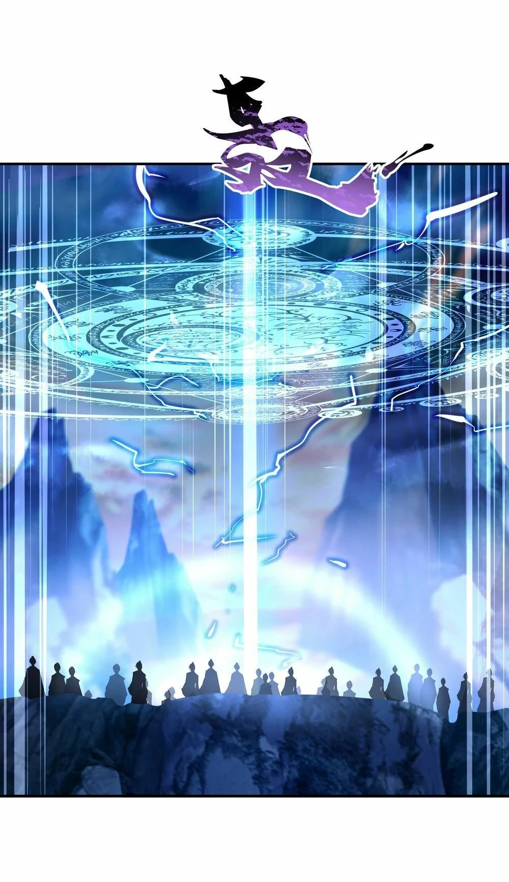 Peerless Battle Spirit  > Capitulo 62 > Page 121