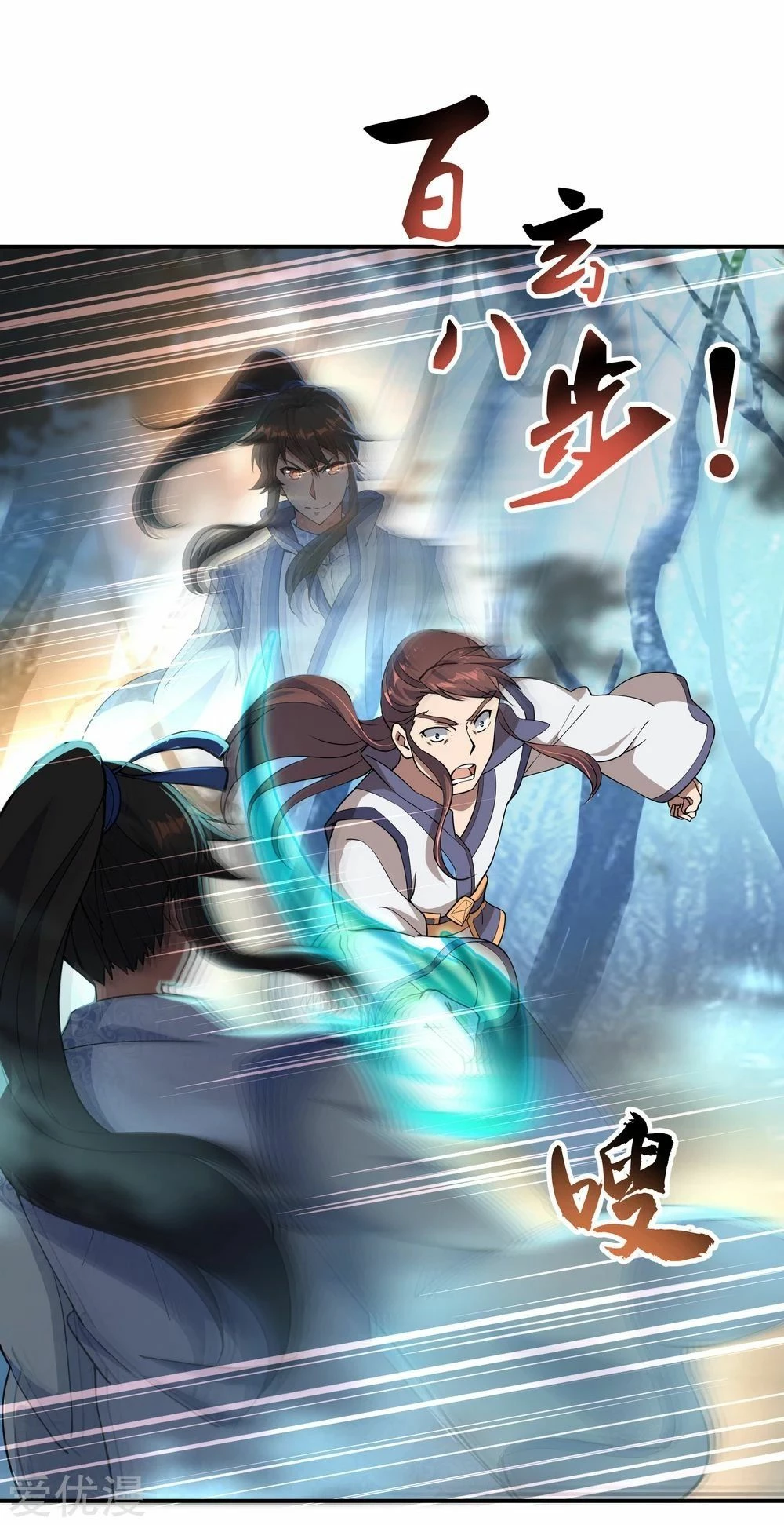 Peerless Battle Spirit  > Capitulo 63 > Page 61