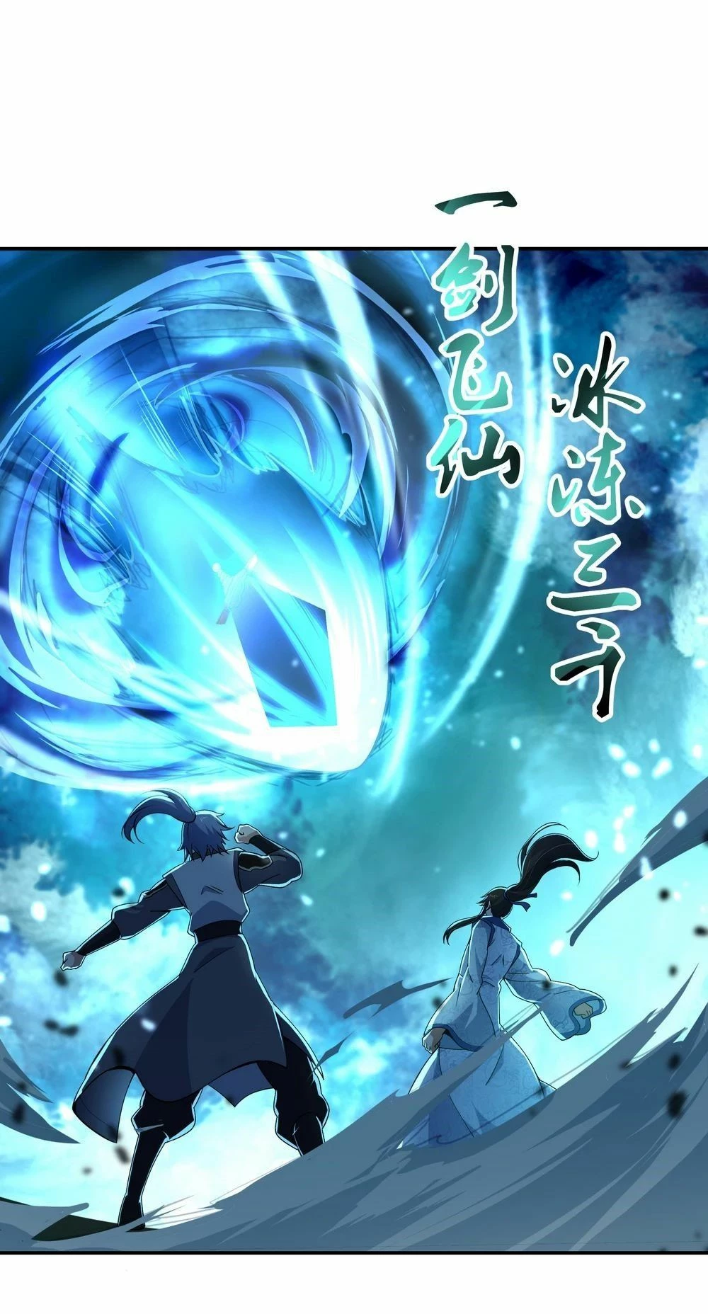 Peerless Battle Spirit  > Capitulo 65 > Page 91