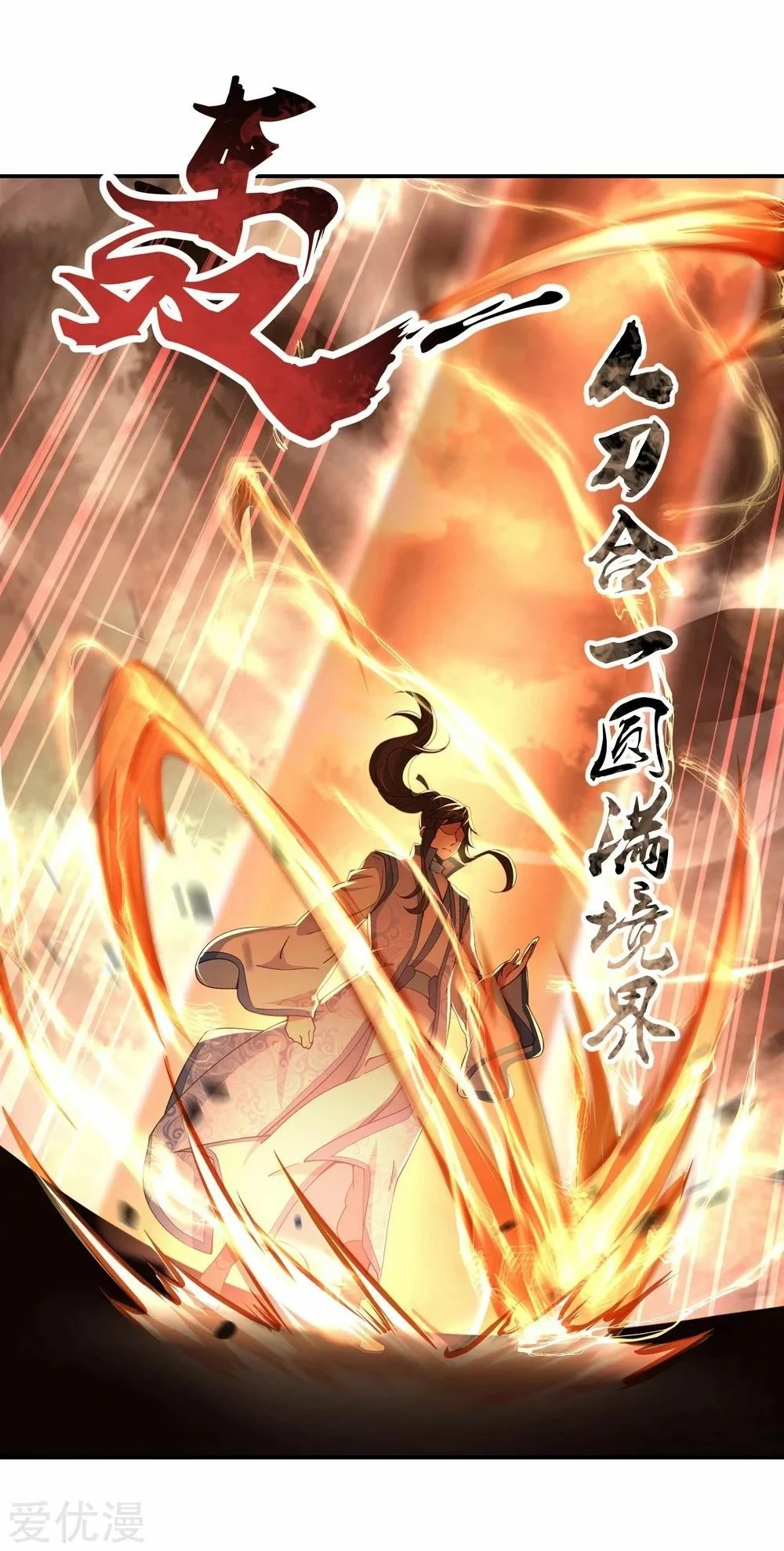 Peerless Battle Spirit  > Capitulo 65 > Page 131