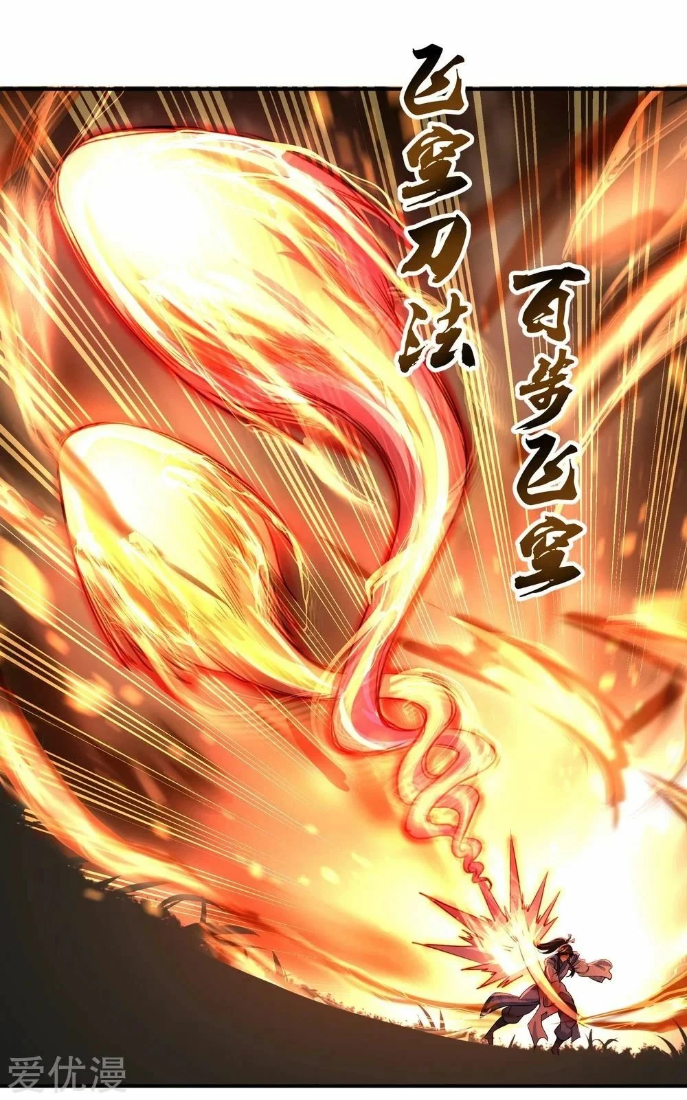 Peerless Battle Spirit  > Capitulo 65 > Page 211