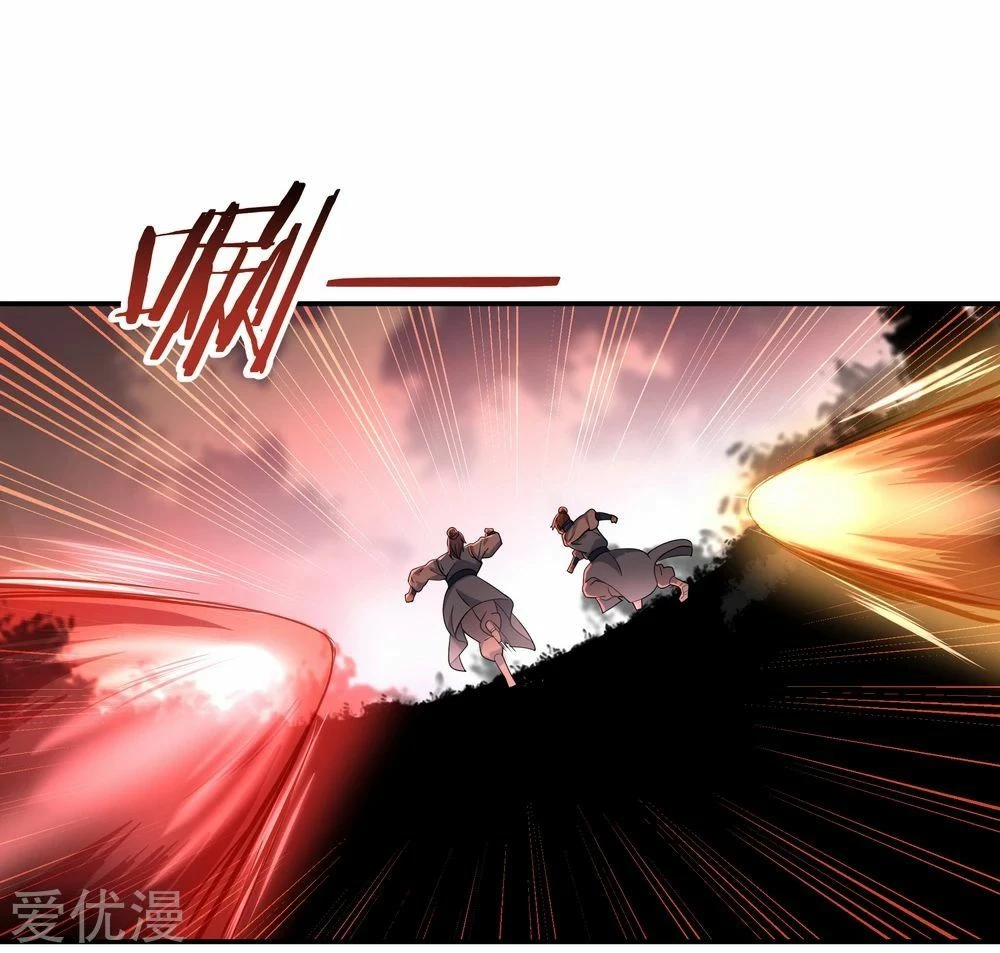 Peerless Battle Spirit  > Capitulo 65 > Page 221