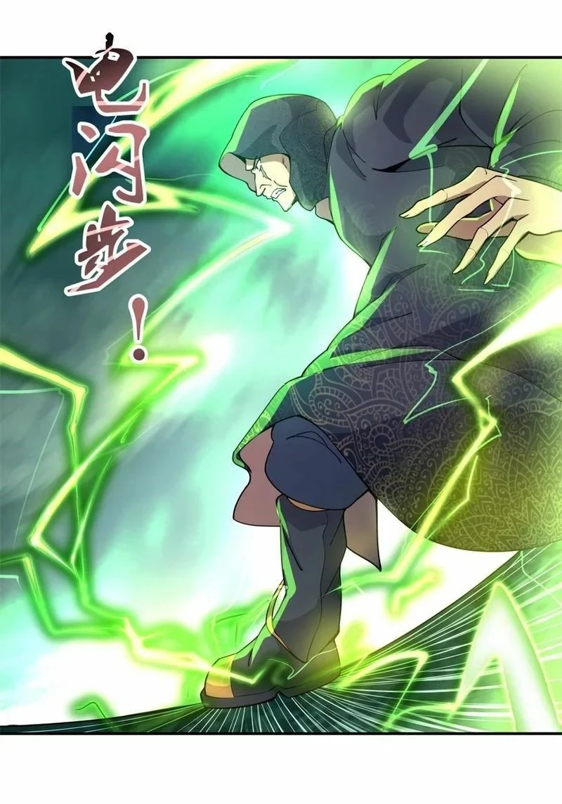 Peerless Battle Spirit  > Capitulo 69 > Page 31