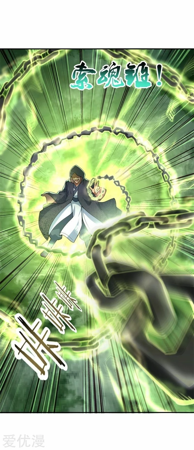 Peerless Battle Spirit  > Capitulo 69 > Page 71