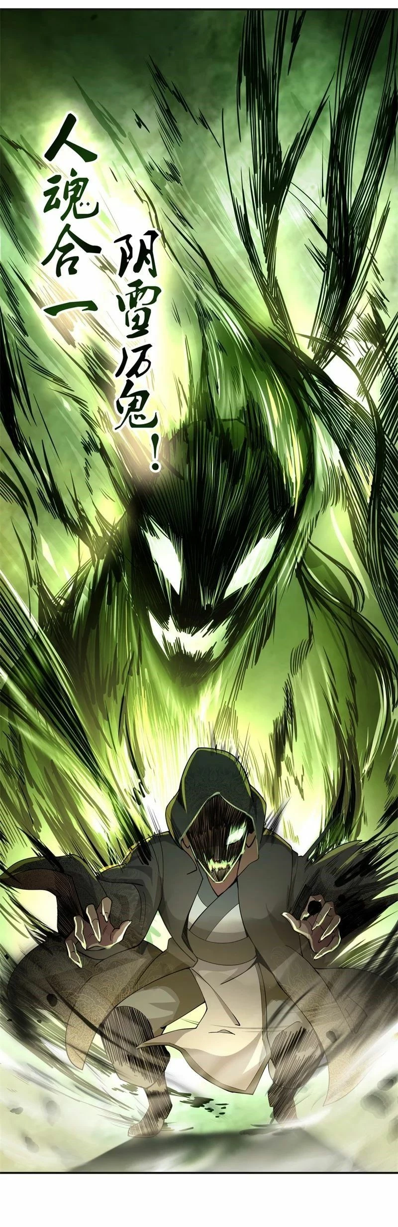 Peerless Battle Spirit  > Capitulo 69 > Page 271