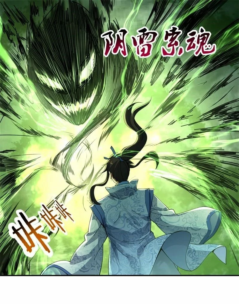 Peerless Battle Spirit  > Capitulo 70 > Page 11