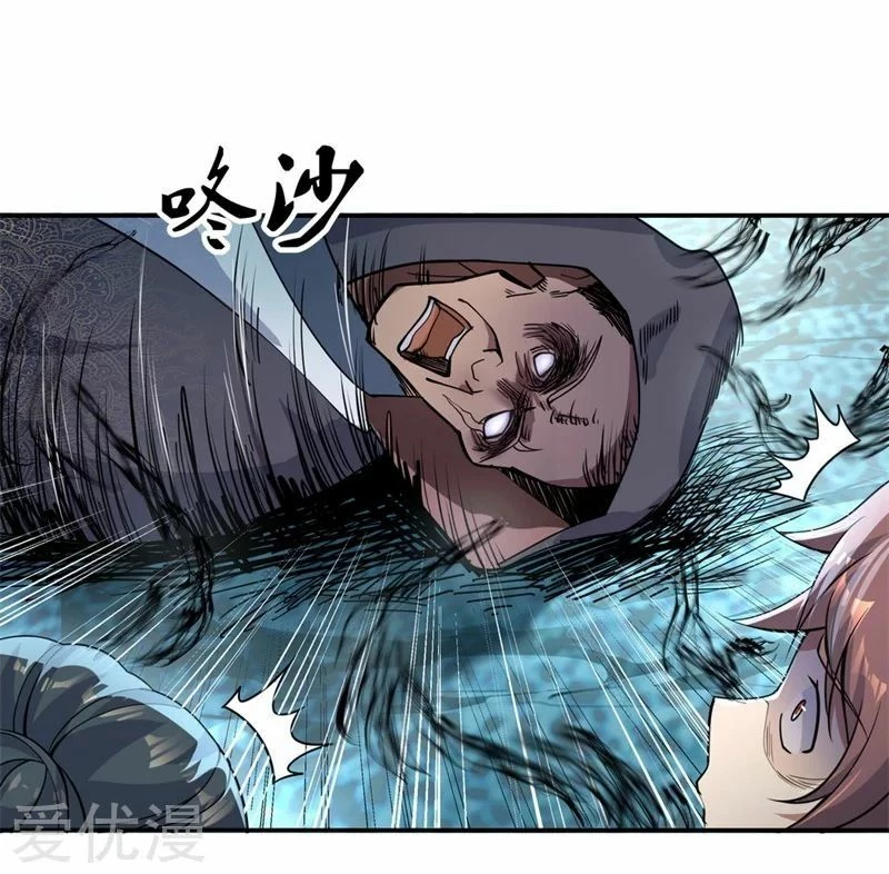 Peerless Battle Spirit  > Capitulo 70 > Page 191