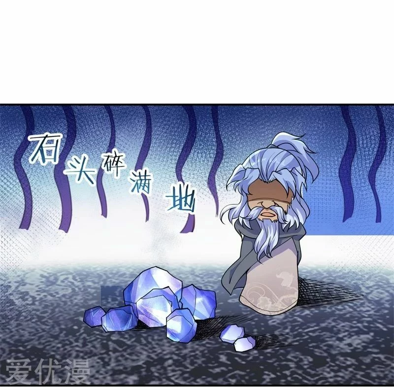 Peerless Battle Spirit  > Capitulo 74 > Page 41