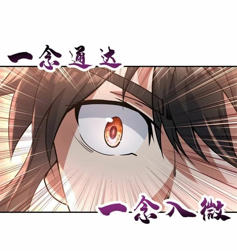 Peerless Battle Spirit  > Capitulo 74 > Page 211