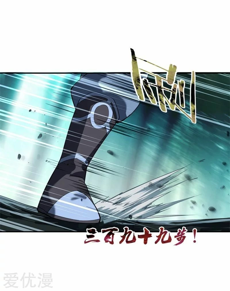 Peerless Battle Spirit  > Capitulo 82 > Page 61