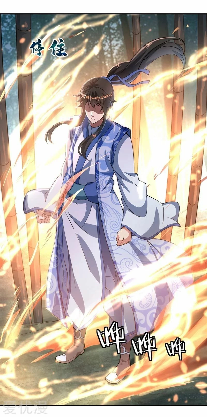 Peerless Battle Spirit  > Capitulo 82 > Page 71