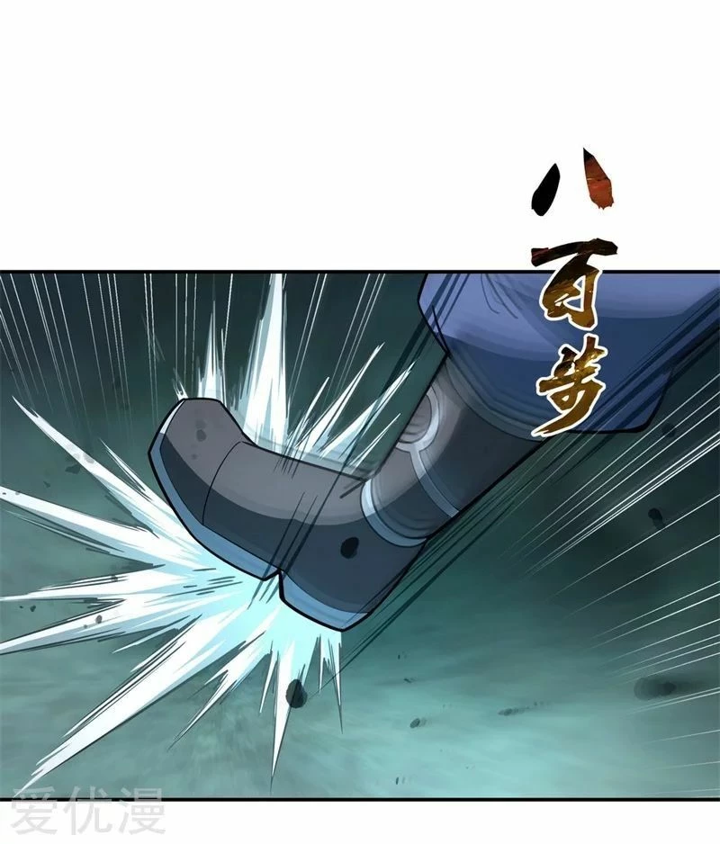 Peerless Battle Spirit  > Capitulo 82 > Page 221