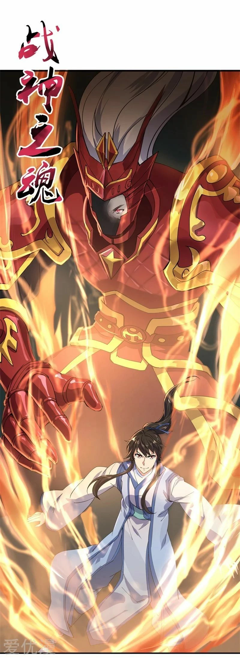 Peerless Battle Spirit  > Capitulo 83 > Page 181