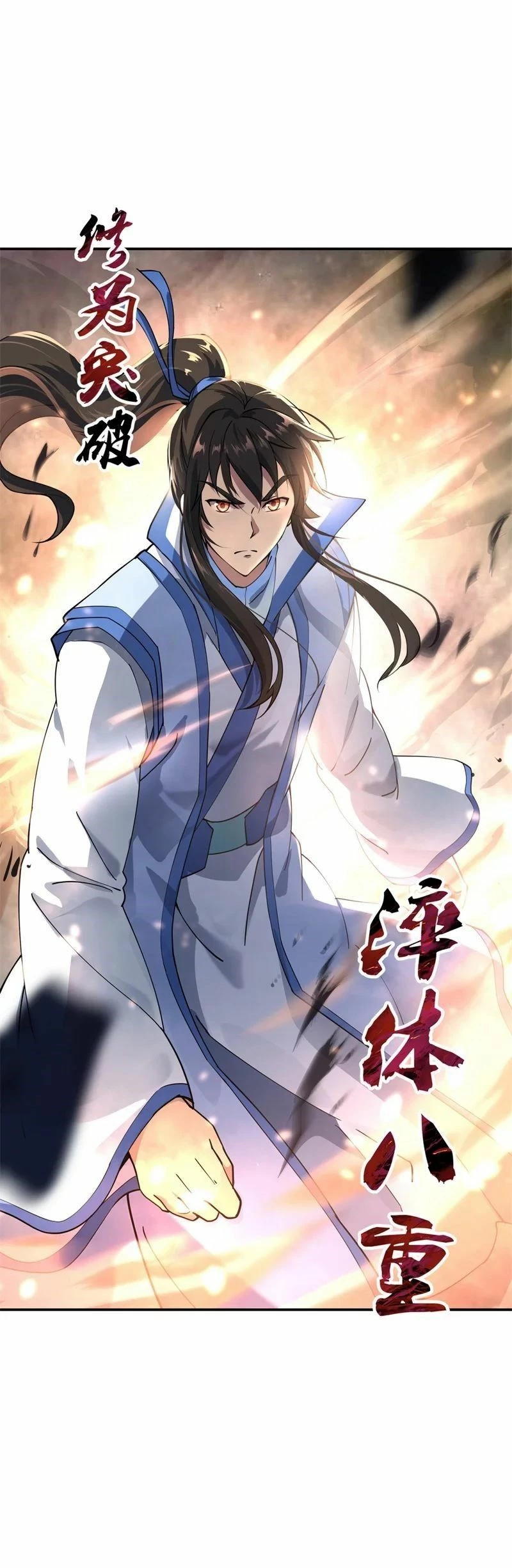 Peerless Battle Spirit  > Capitulo 83 > Page 271