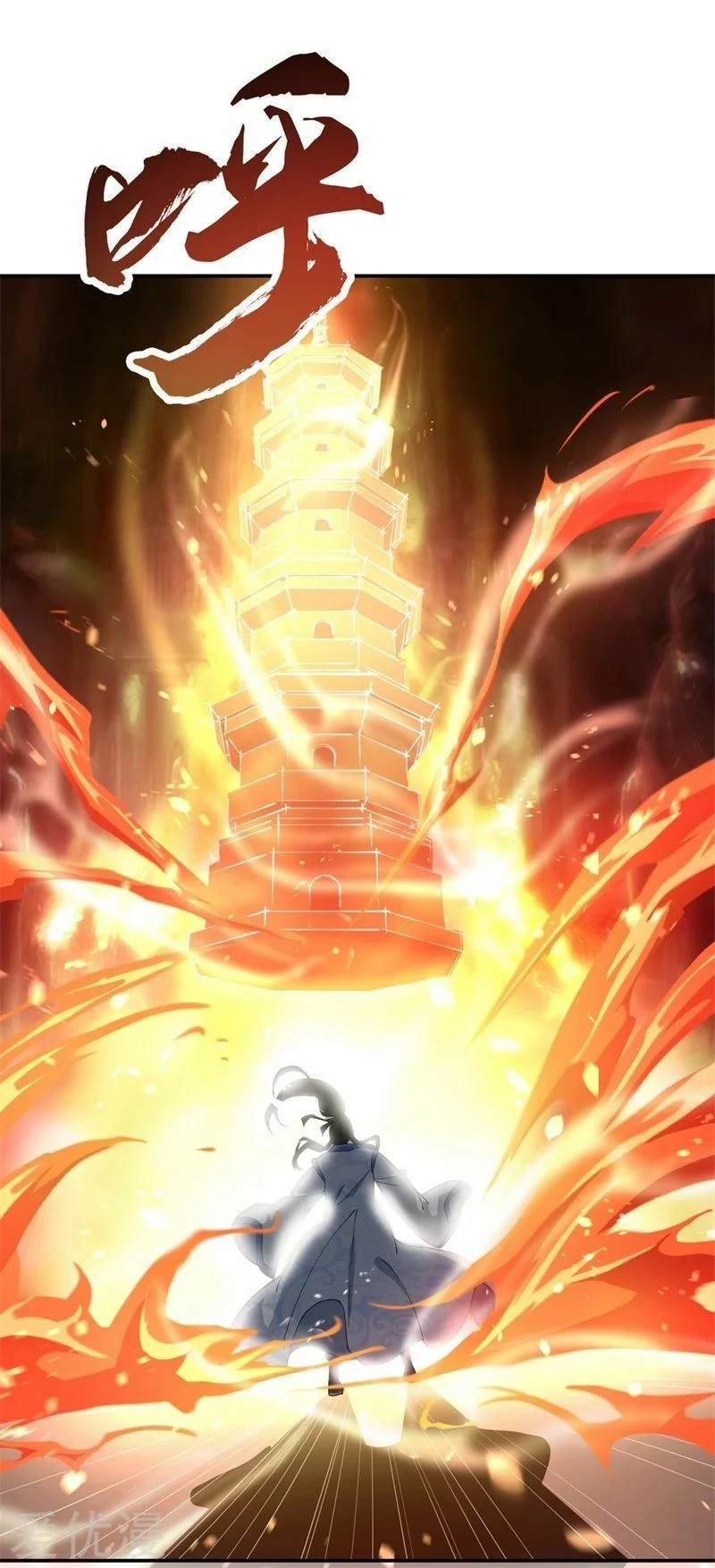 Peerless Battle Spirit  > Capitulo 88 > Page 81