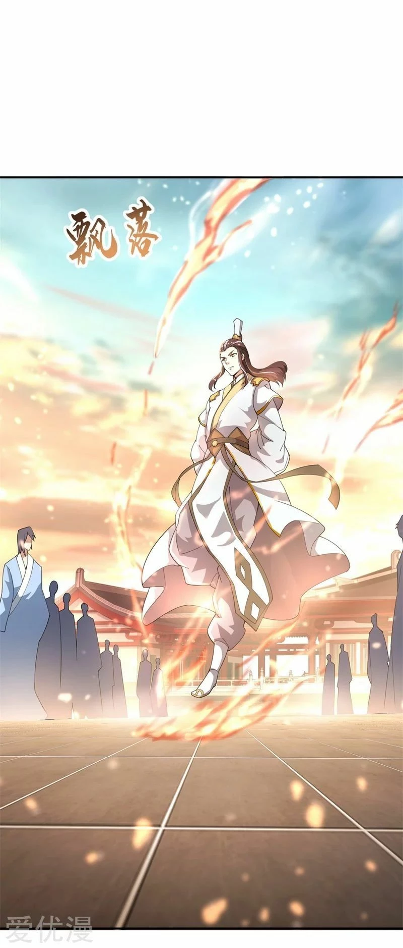 Peerless Battle Spirit  > Capitulo 91 > Page 11