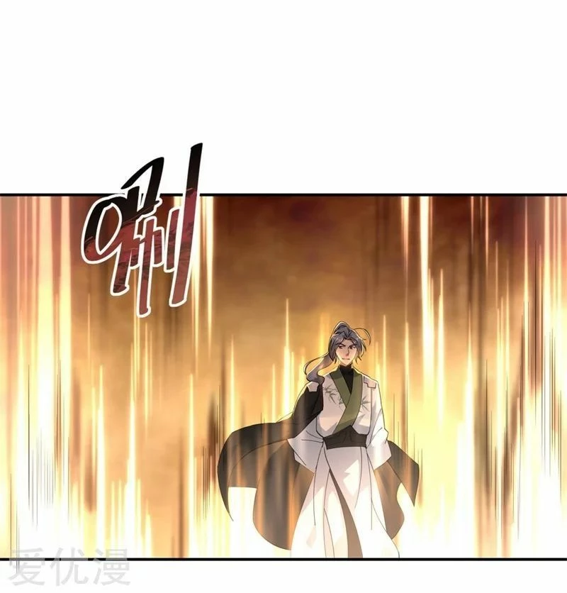 Peerless Battle Spirit  > Capitulo 93 > Page 61