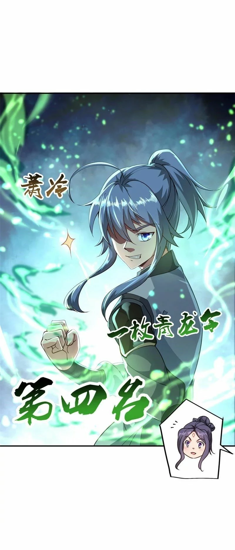 Peerless Battle Spirit  > Capitulo 93 > Page 191