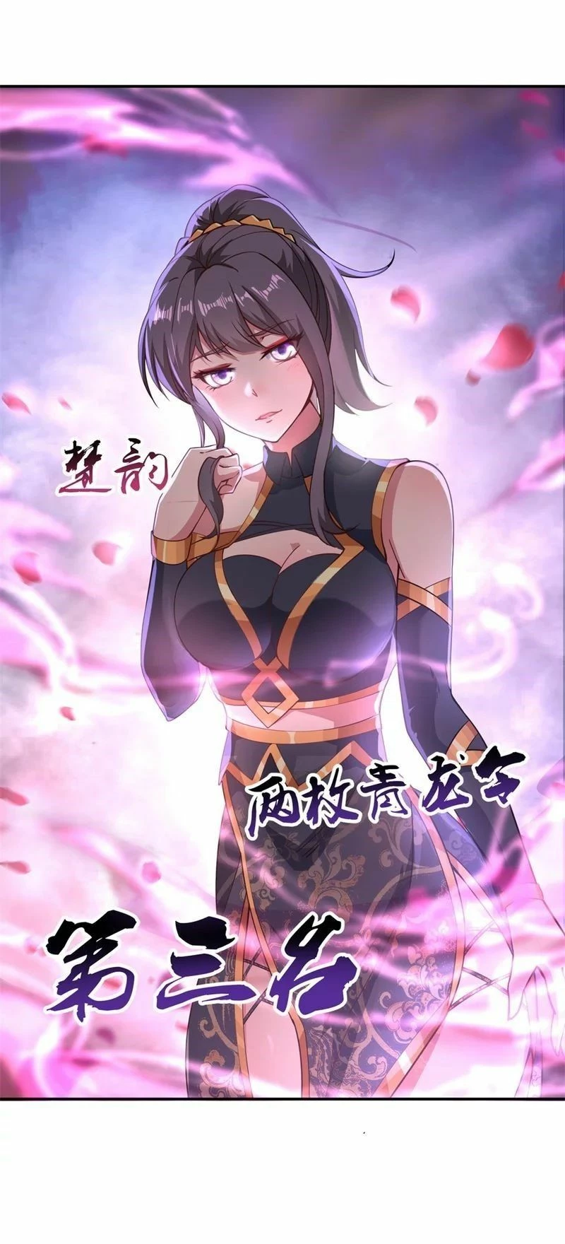 Peerless Battle Spirit  > Capitulo 93 > Page 201