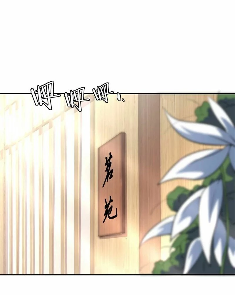 Peerless Battle Spirit  > Capitulo 96 > Page 11