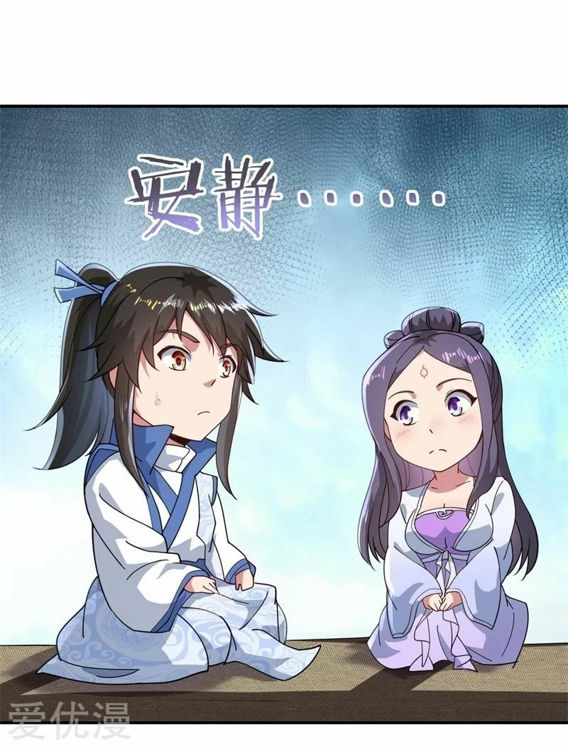 Peerless Battle Spirit  > Capitulo 96 > Page 131