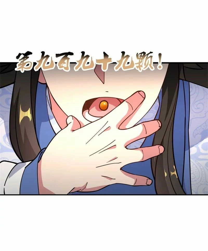 Peerless Battle Spirit  > Capitulo 97 > Page 171