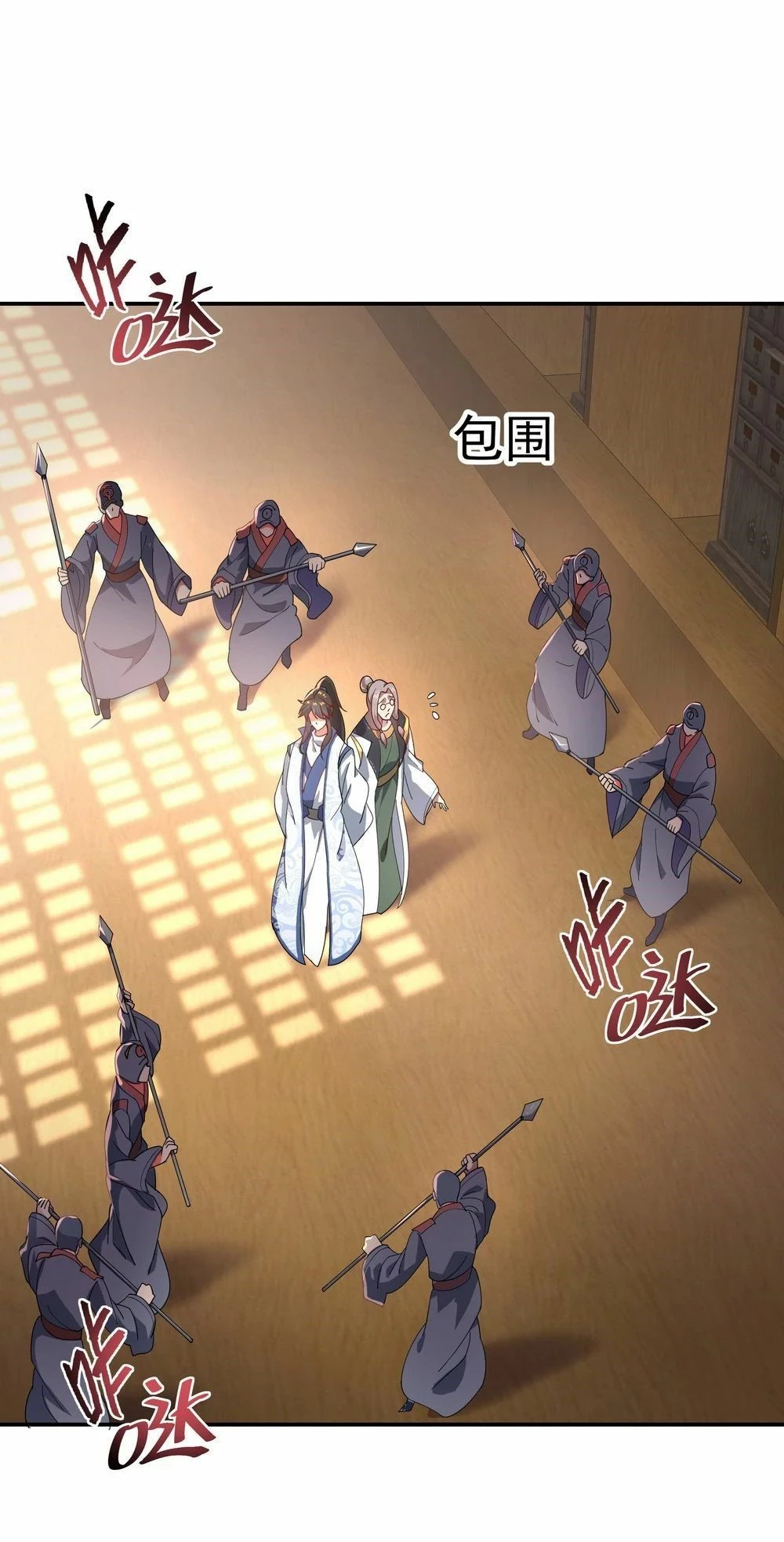 Peerless Battle Spirit  > Capitulo 101 > Page 41