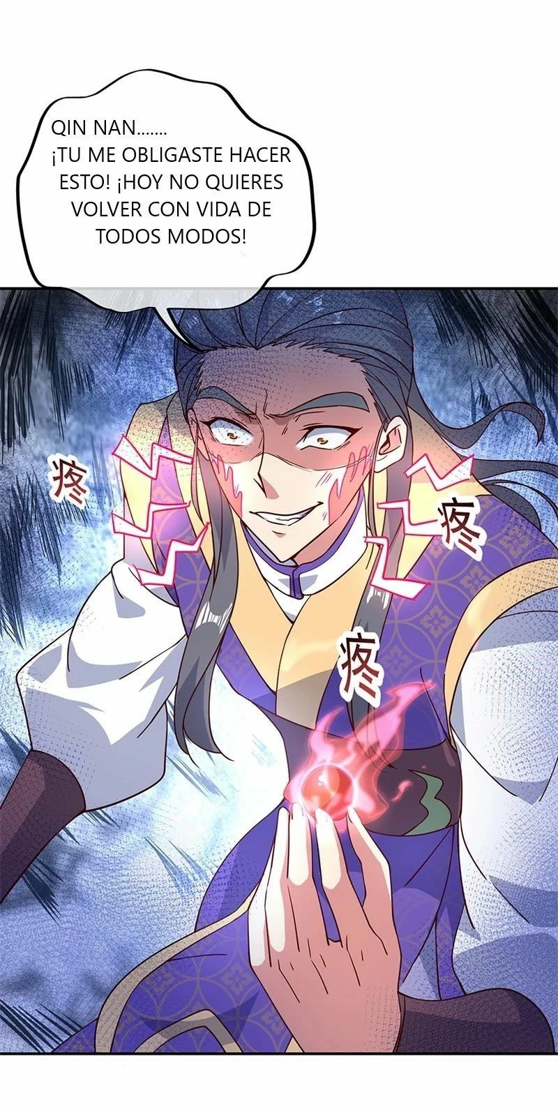 Peerless Battle Spirit  > Capitulo 122 > Page 121