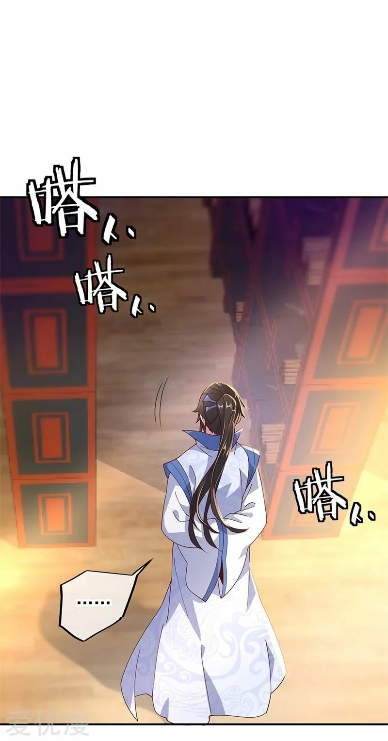 Peerless Battle Spirit  > Capitulo 132 > Page 41