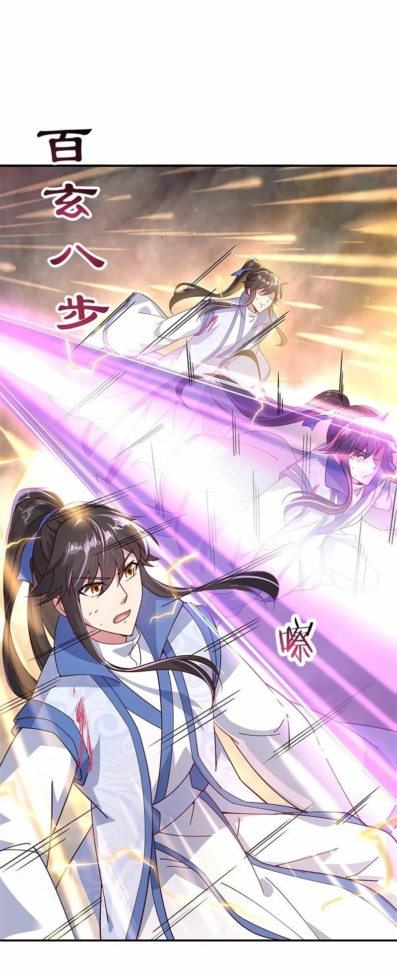 Peerless Battle Spirit  > Capitulo 133 > Page 181