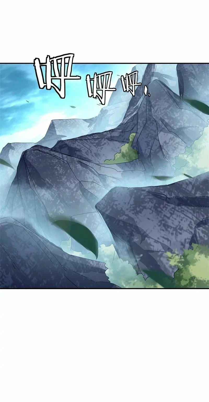 Peerless Battle Spirit  > Capitulo 135 > Page 111