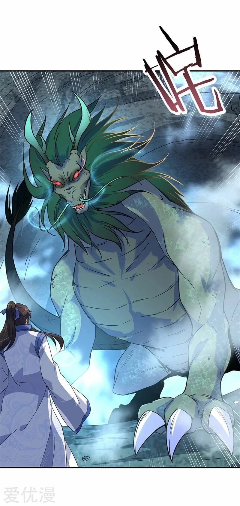 Peerless Battle Spirit  > Capitulo 137 > Page 51