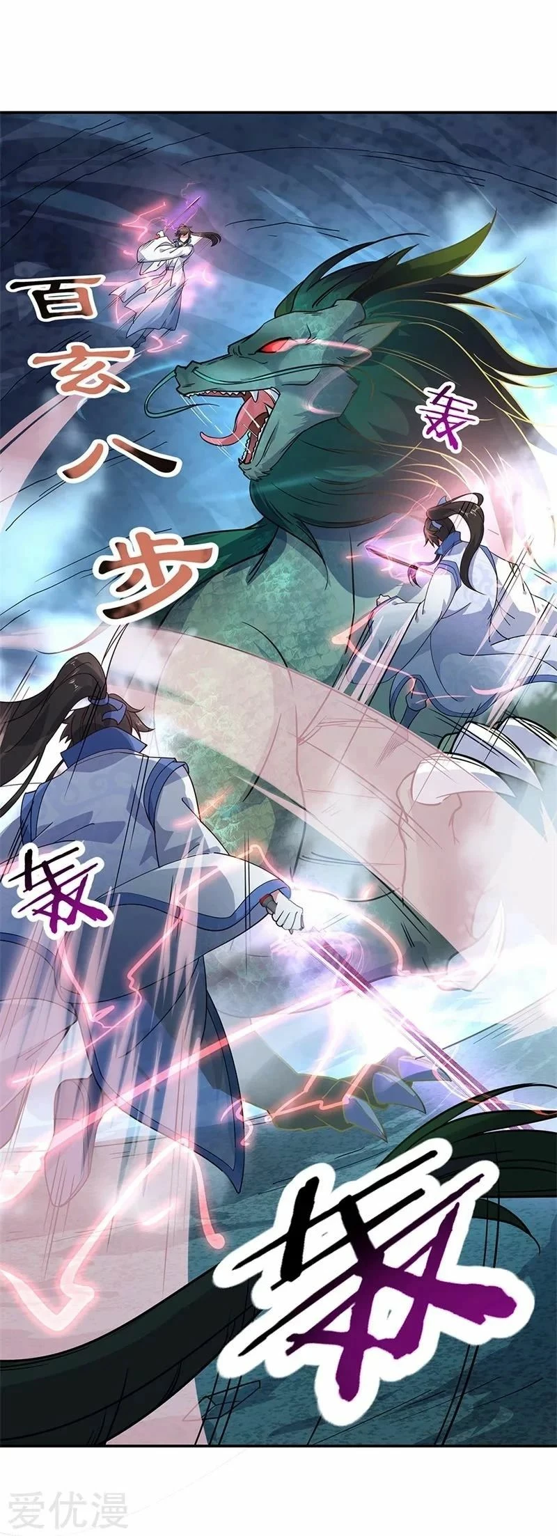 Peerless Battle Spirit  > Capitulo 137 > Page 101