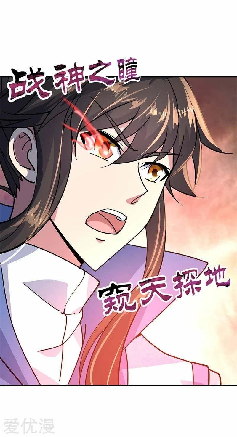 Peerless Battle Spirit  > Capitulo 137 > Page 141