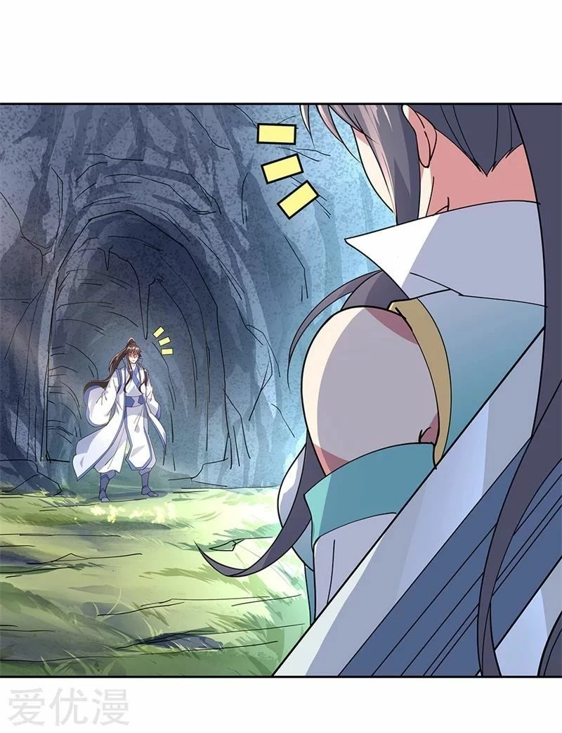 Peerless Battle Spirit  > Capitulo 138 > Page 11