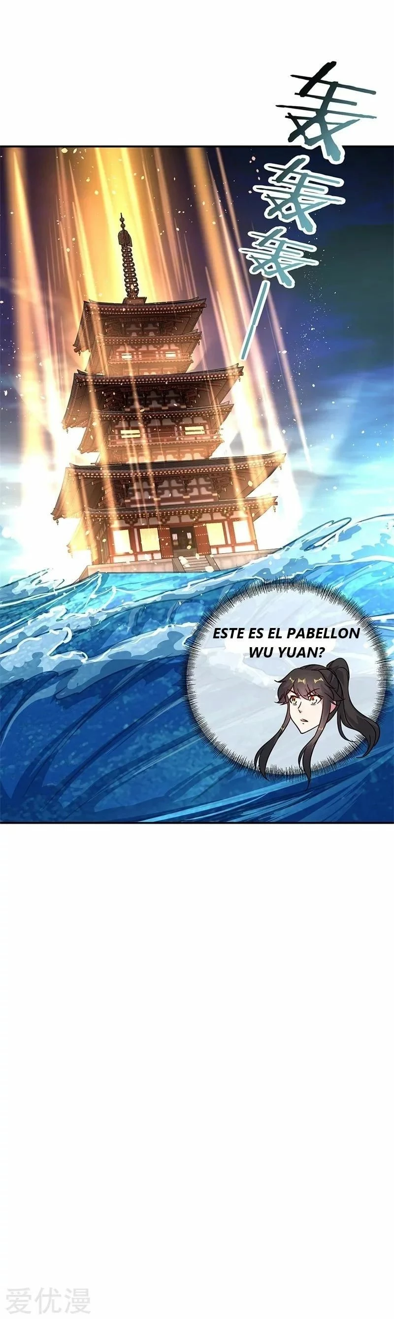 Peerless Battle Spirit  > Capitulo 139 > Page 271