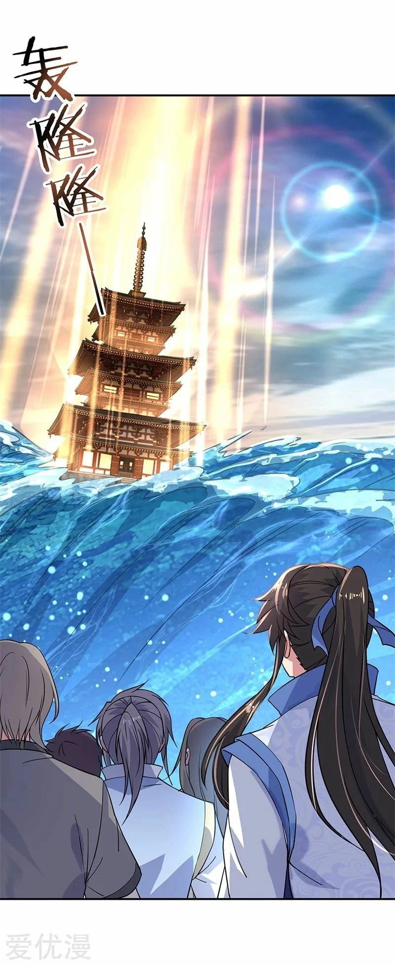 Peerless Battle Spirit  > Capitulo 145 > Page 01