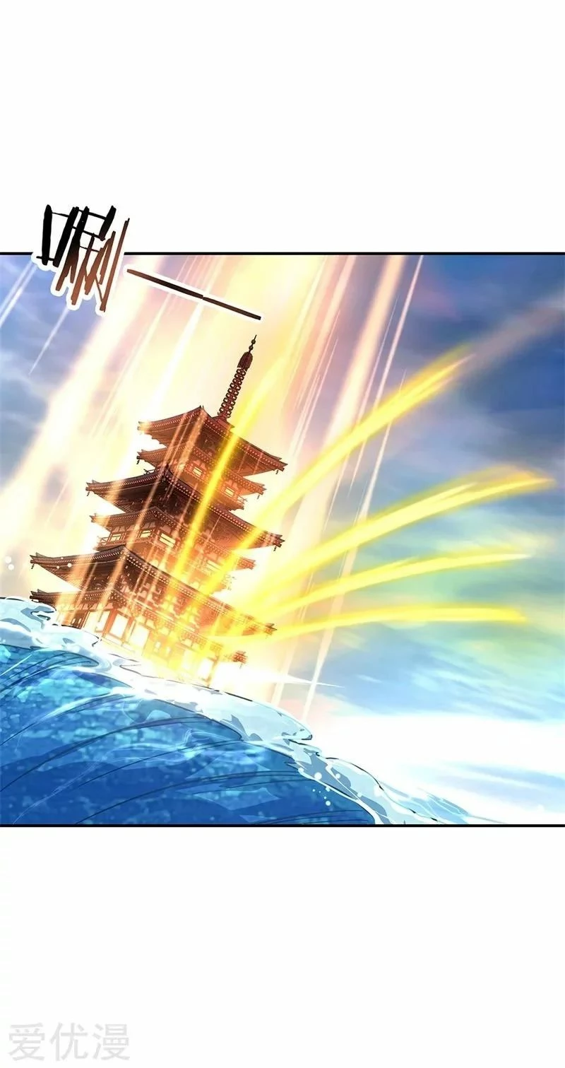 Peerless Battle Spirit  > Capitulo 145 > Page 21