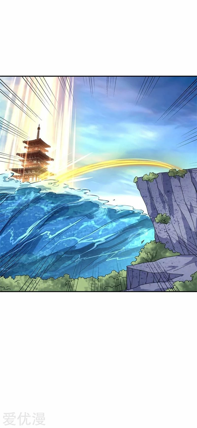 Peerless Battle Spirit  > Capitulo 145 > Page 31