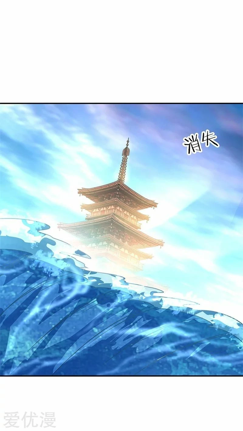 Peerless Battle Spirit  > Capitulo 145 > Page 101