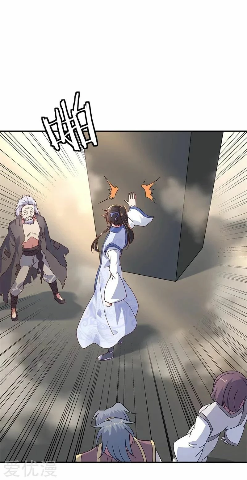 Peerless Battle Spirit  > Capitulo 148 > Page 121