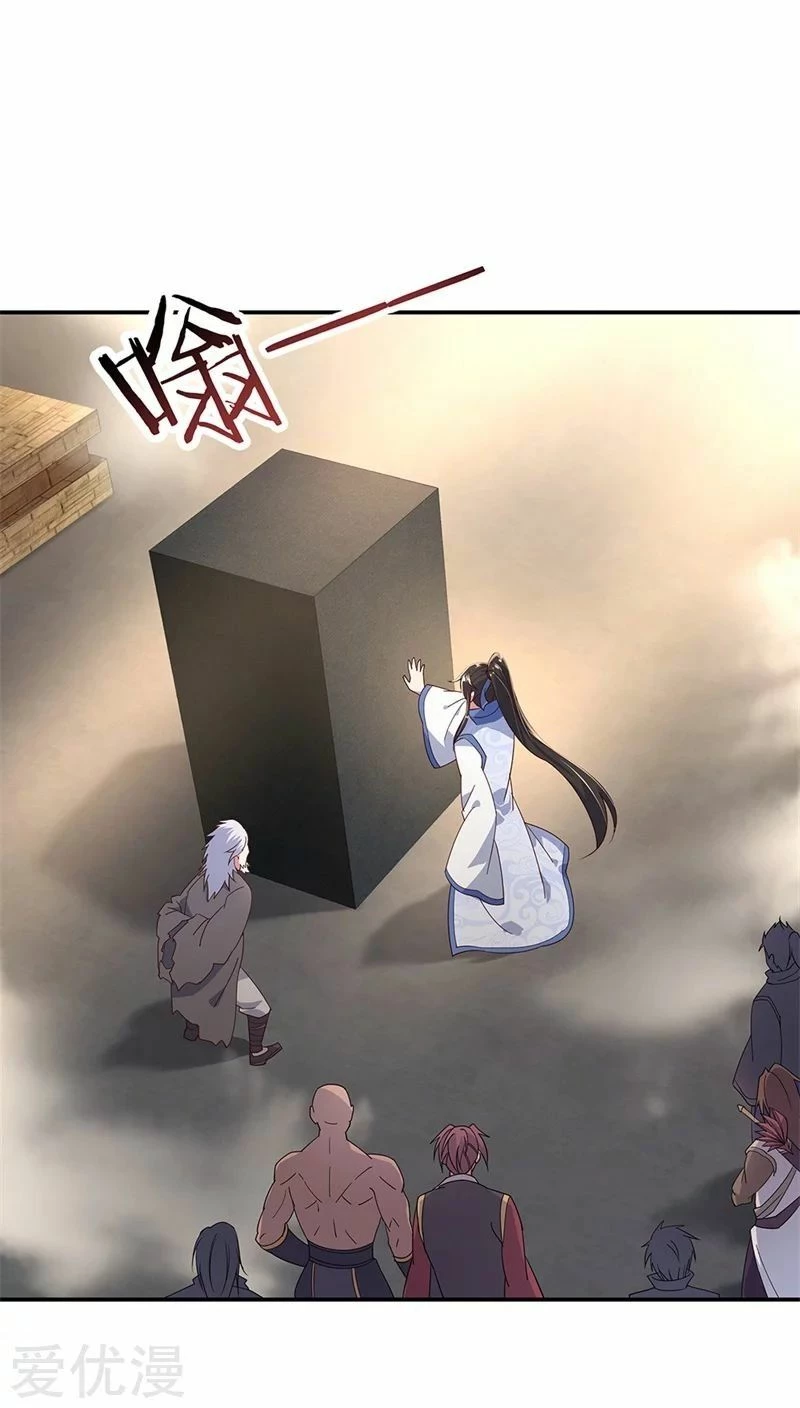 Peerless Battle Spirit  > Capitulo 149 > Page 121