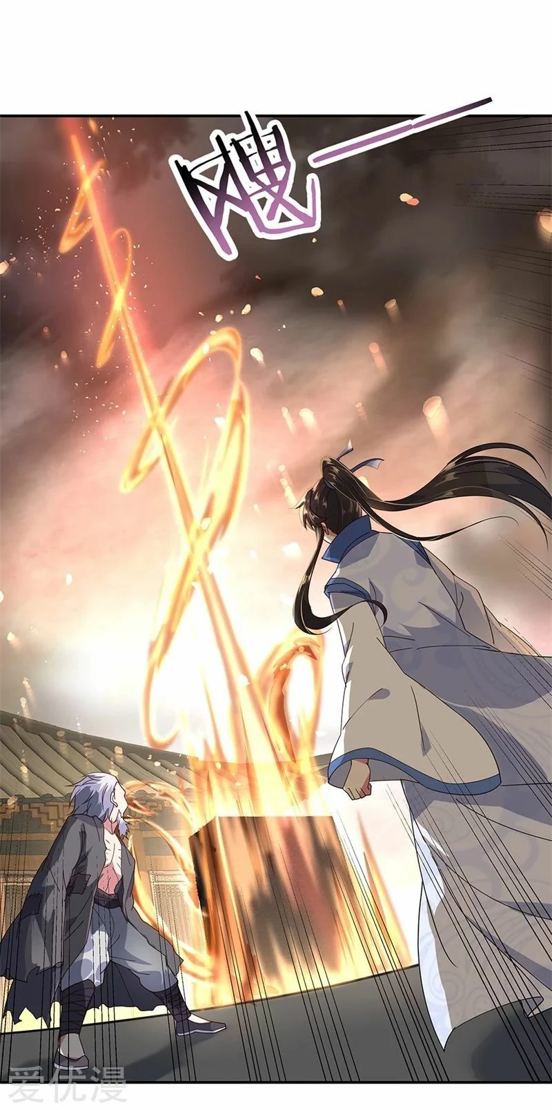 Peerless Battle Spirit  > Capitulo 149 > Page 261