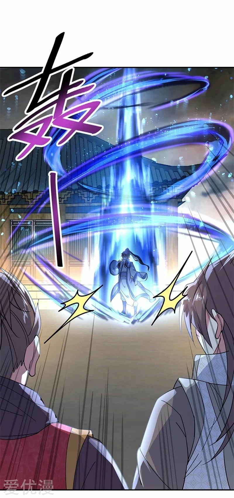 Peerless Battle Spirit  > Capitulo 150 > Page 111