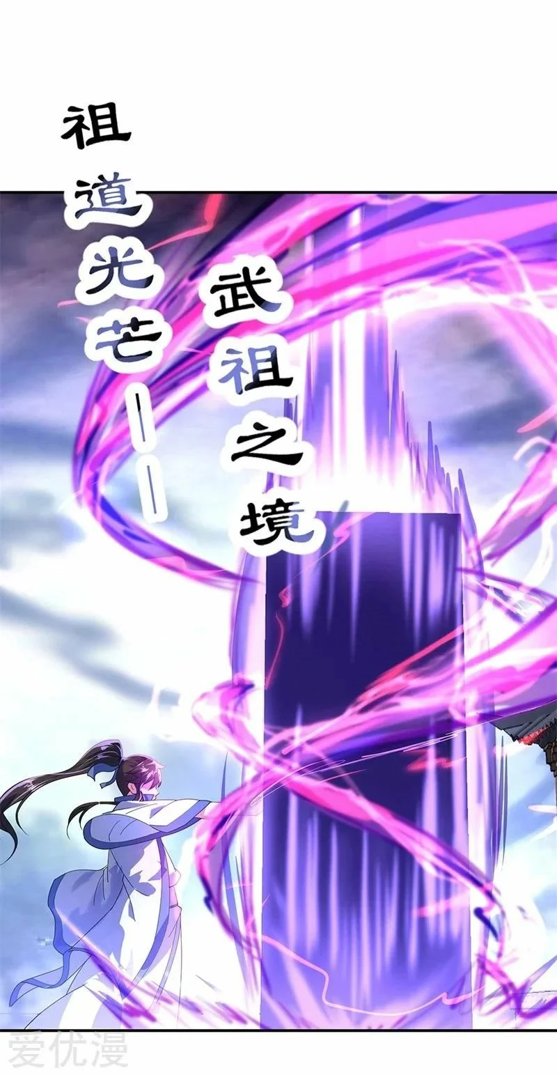 Peerless Battle Spirit  > Capitulo 150 > Page 201