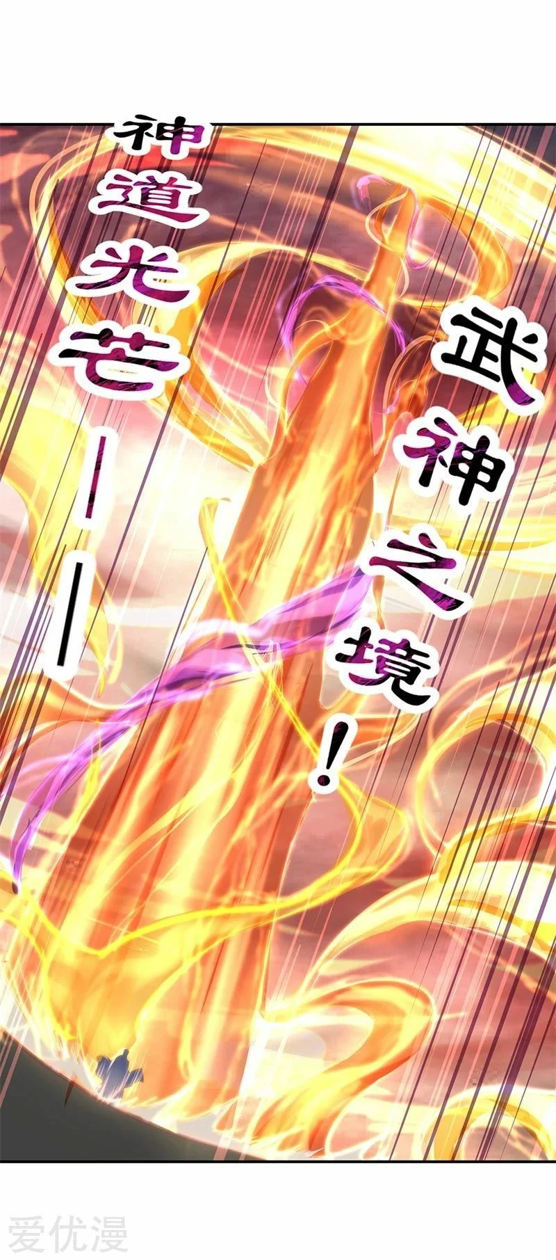 Peerless Battle Spirit  > Capitulo 151 > Page 61