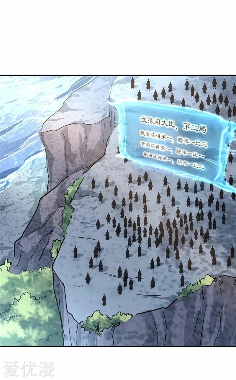 Peerless Battle Spirit  > Capitulo 152 > Page 231